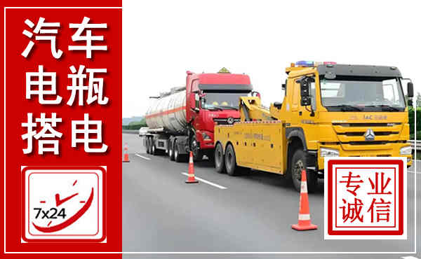 宁远吊车,汽车救援吊车电话