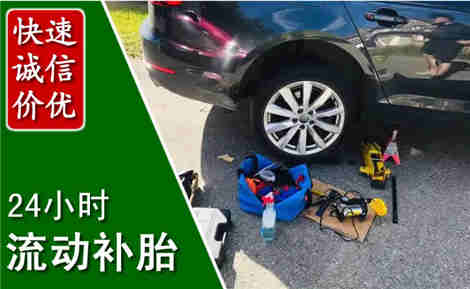 宁远流动补胎场景与案例