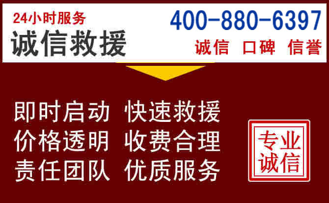 宁远汽车救援
