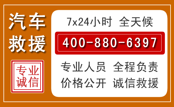 宁远汽车救援电话.jpg