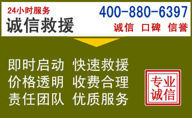宁远汽车救援电话