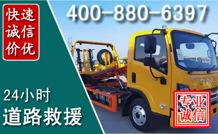 宁远道路救援电话