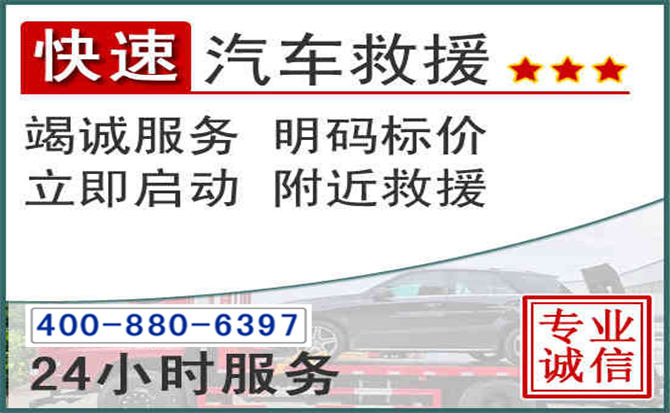 宁远长春拖车电话