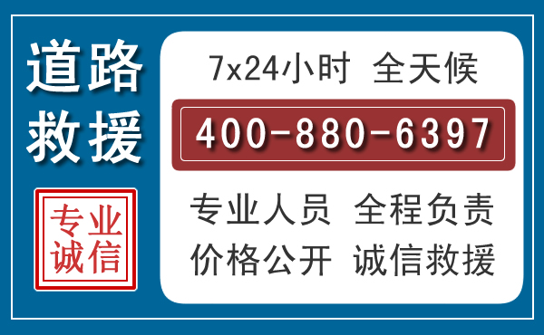 宁远长春拖车电话
