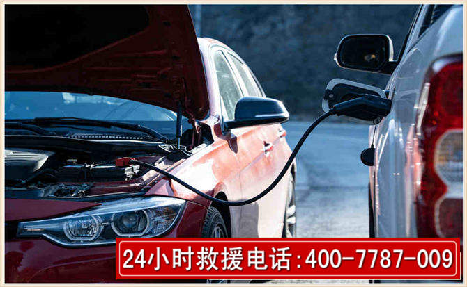 宁远汽车电瓶搭电救援电话